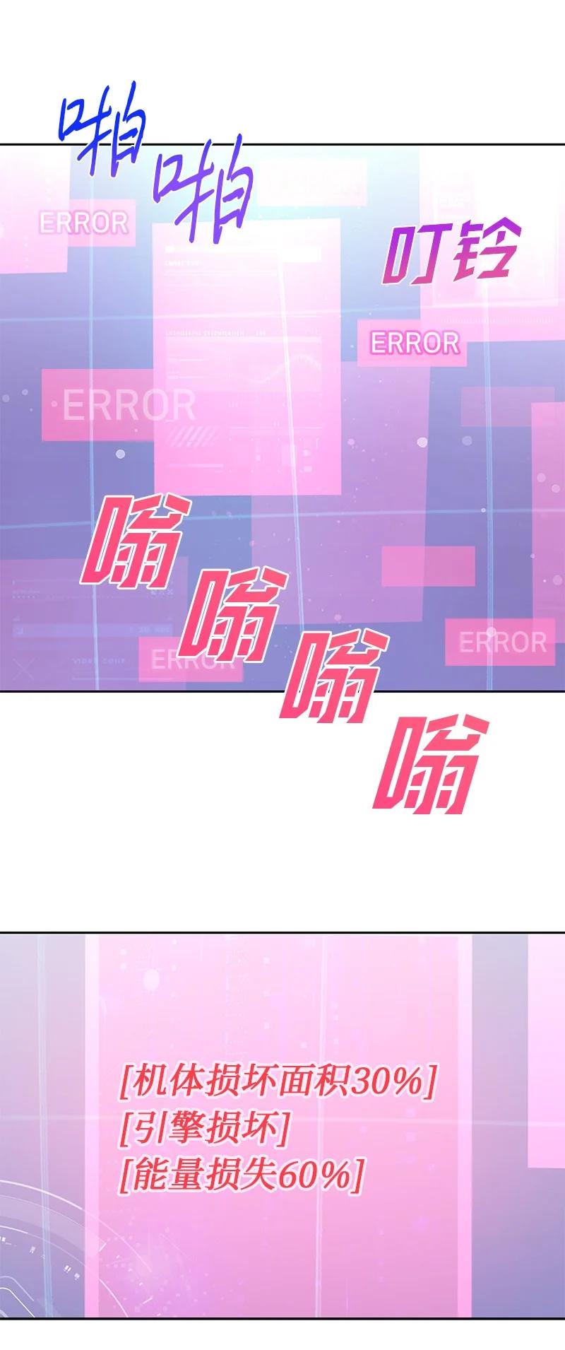 76 修复穿梭机(1/2)-第76话