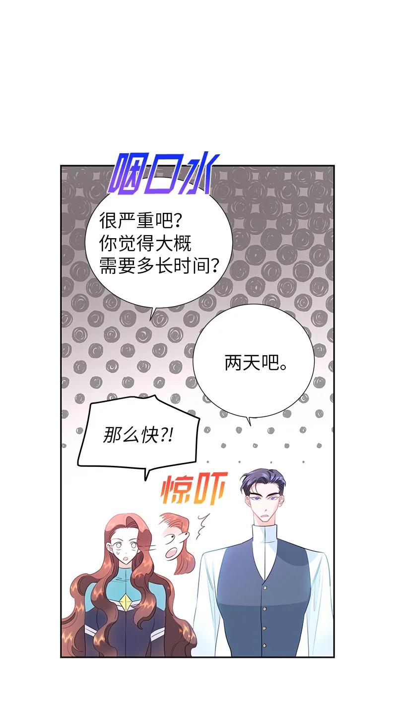 76 修复穿梭机(1/2)-第76话