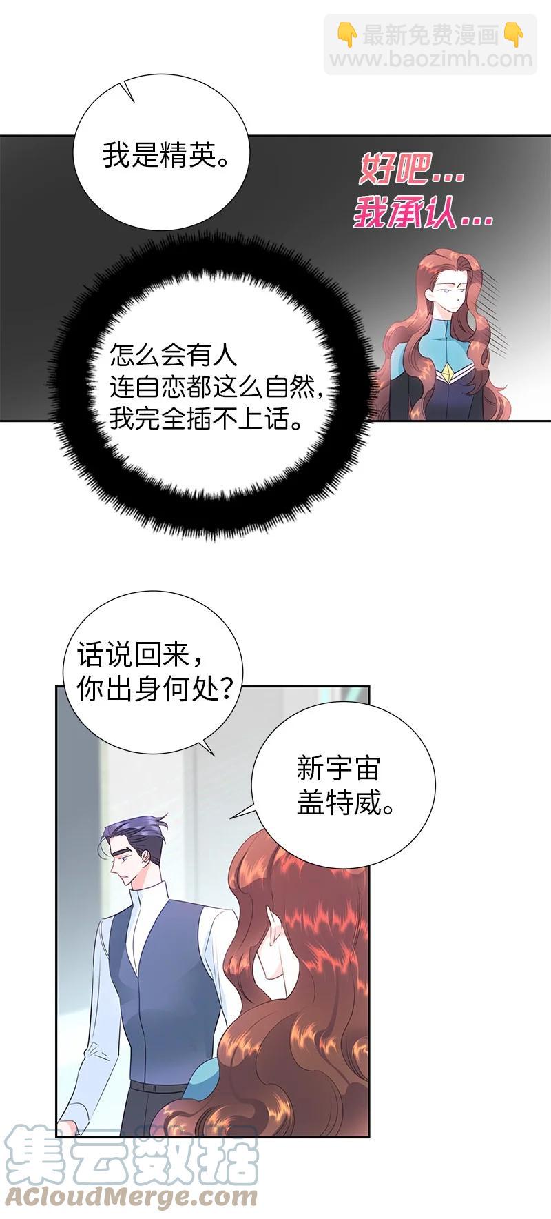 76 修复穿梭机(1/2)-第76话