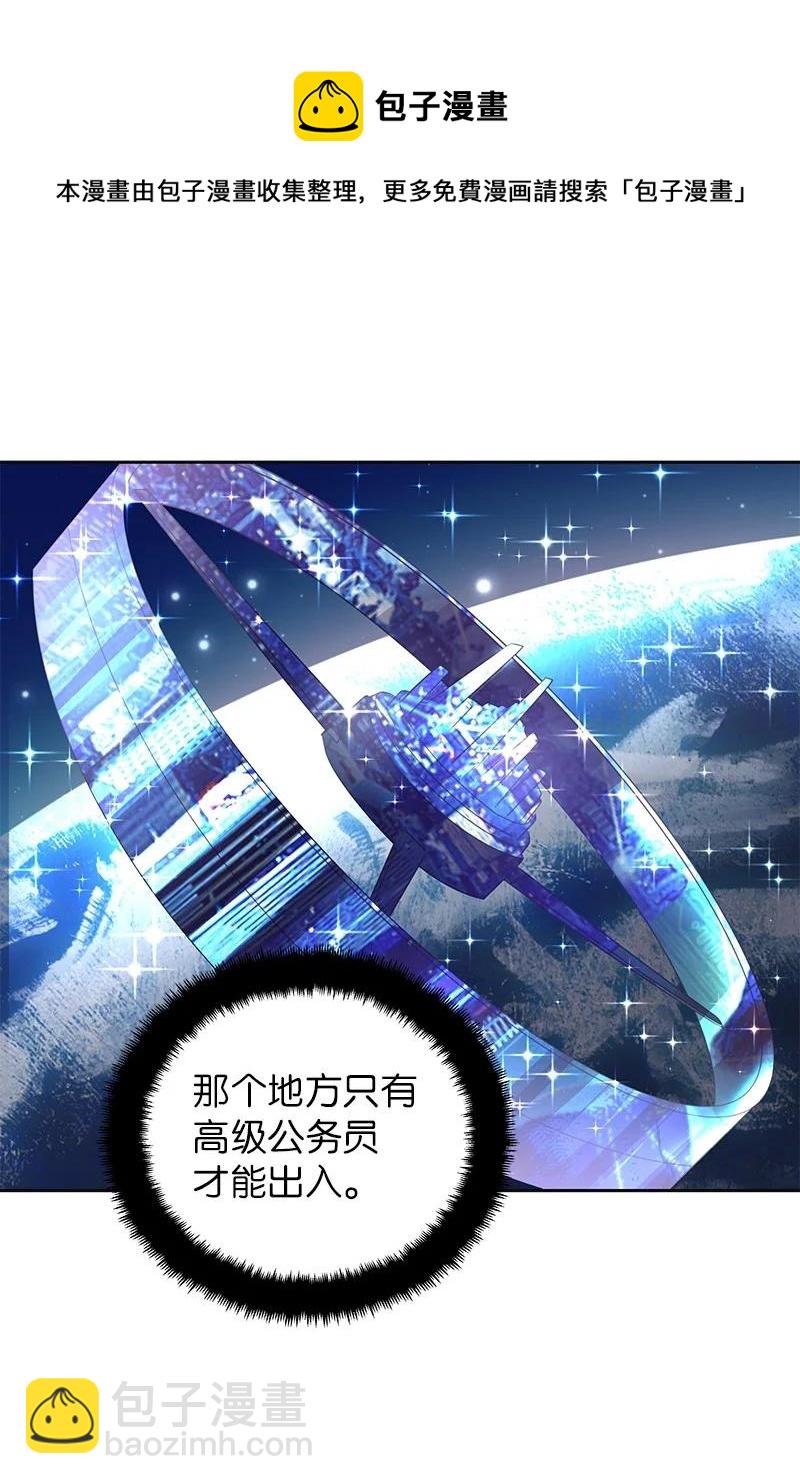 76 修复穿梭机(1/2)-第76话