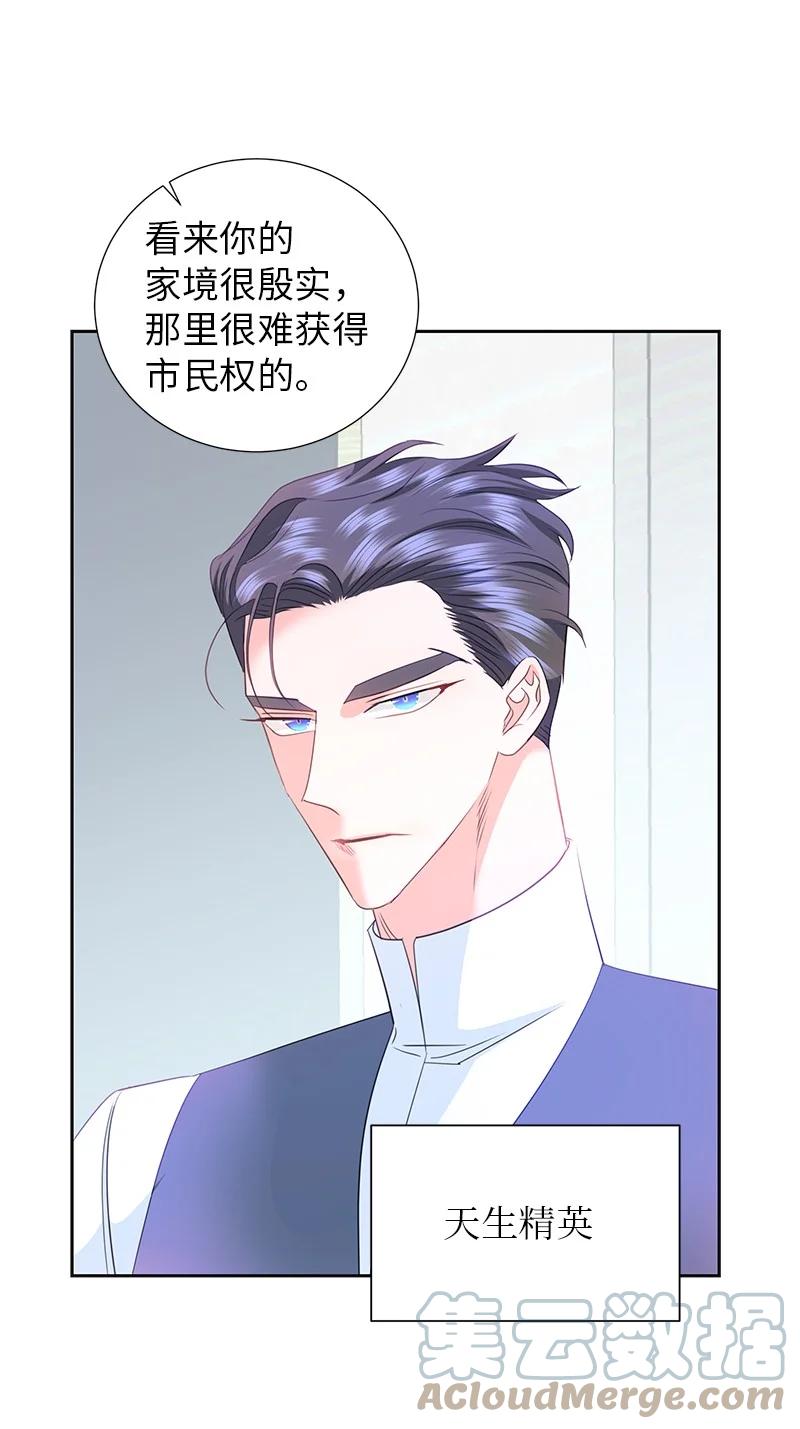 76 修复穿梭机(1/2)-第76话