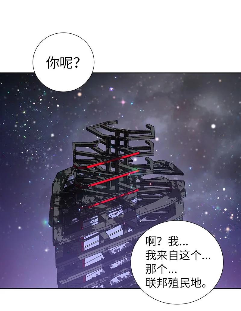 76 修复穿梭机(1/2)-第76话