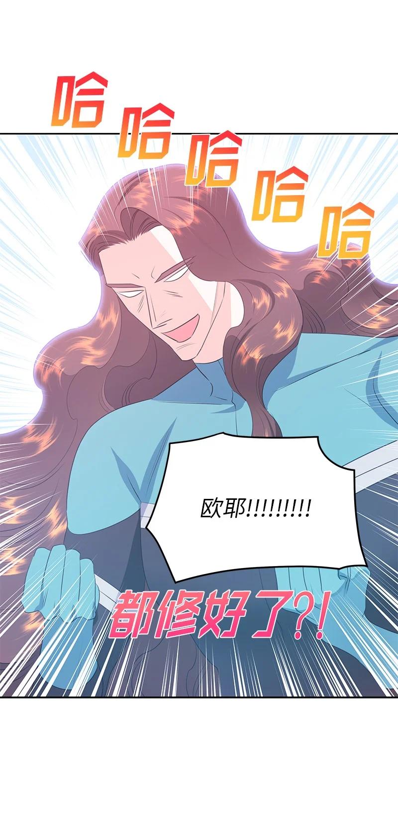 76 修复穿梭机(1/2)-第76话