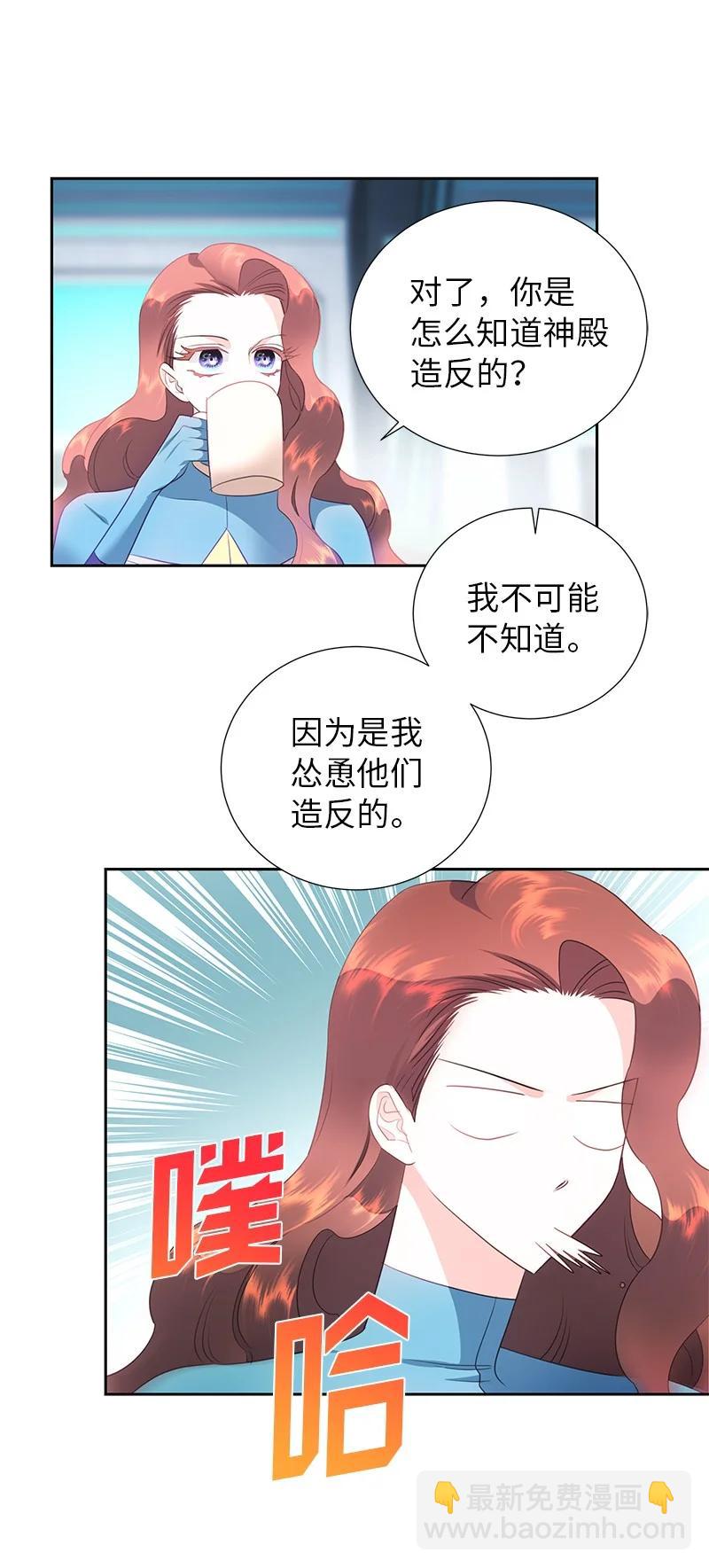 76 修复穿梭机(1/2)-第76话