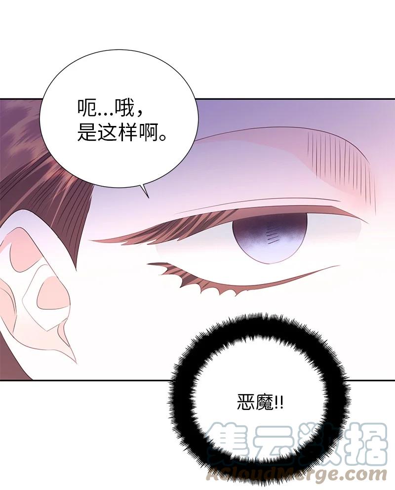 76 修复穿梭机(1/2)-第76话