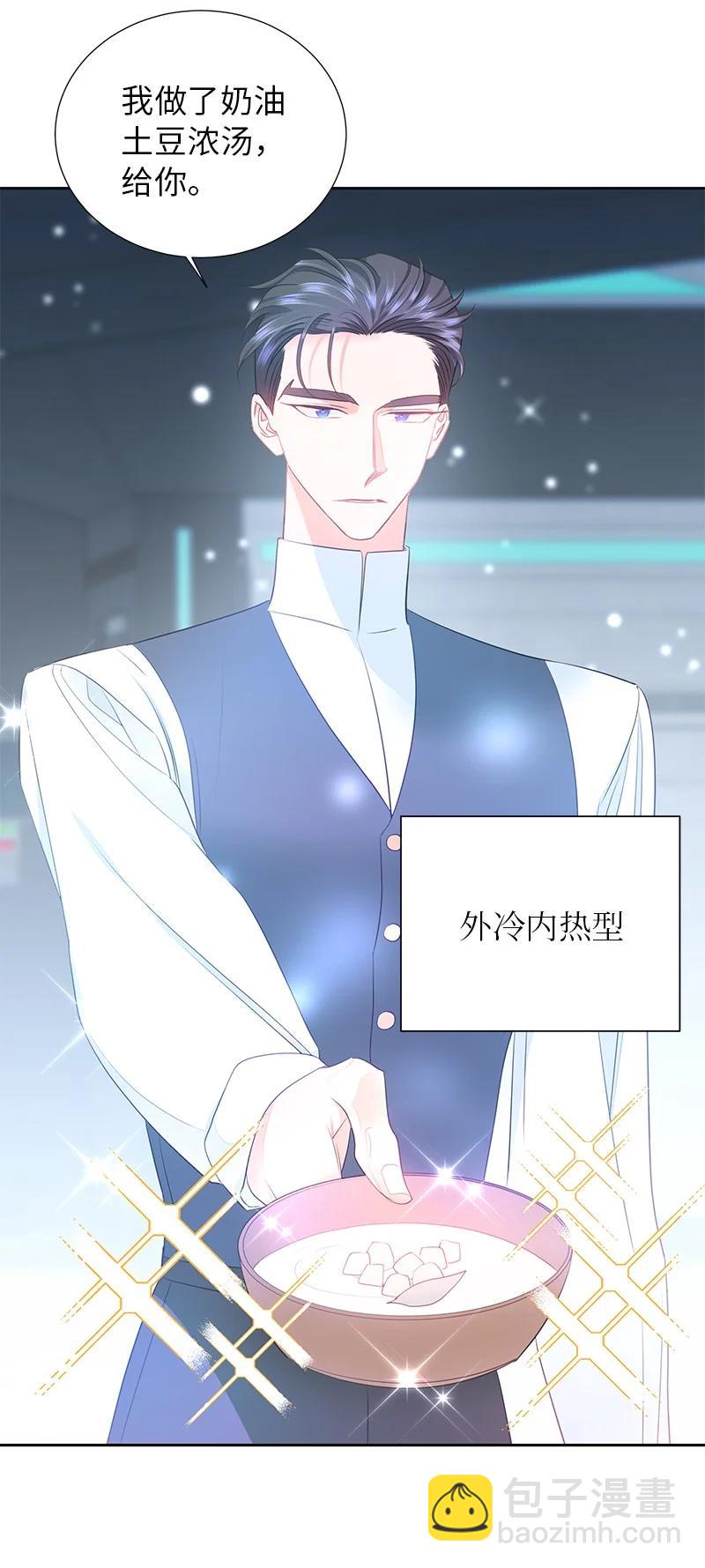 76 修复穿梭机(1/2)-第76话