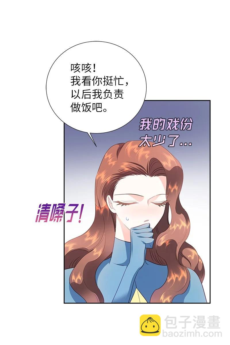 76 修复穿梭机(1/2)-第76话