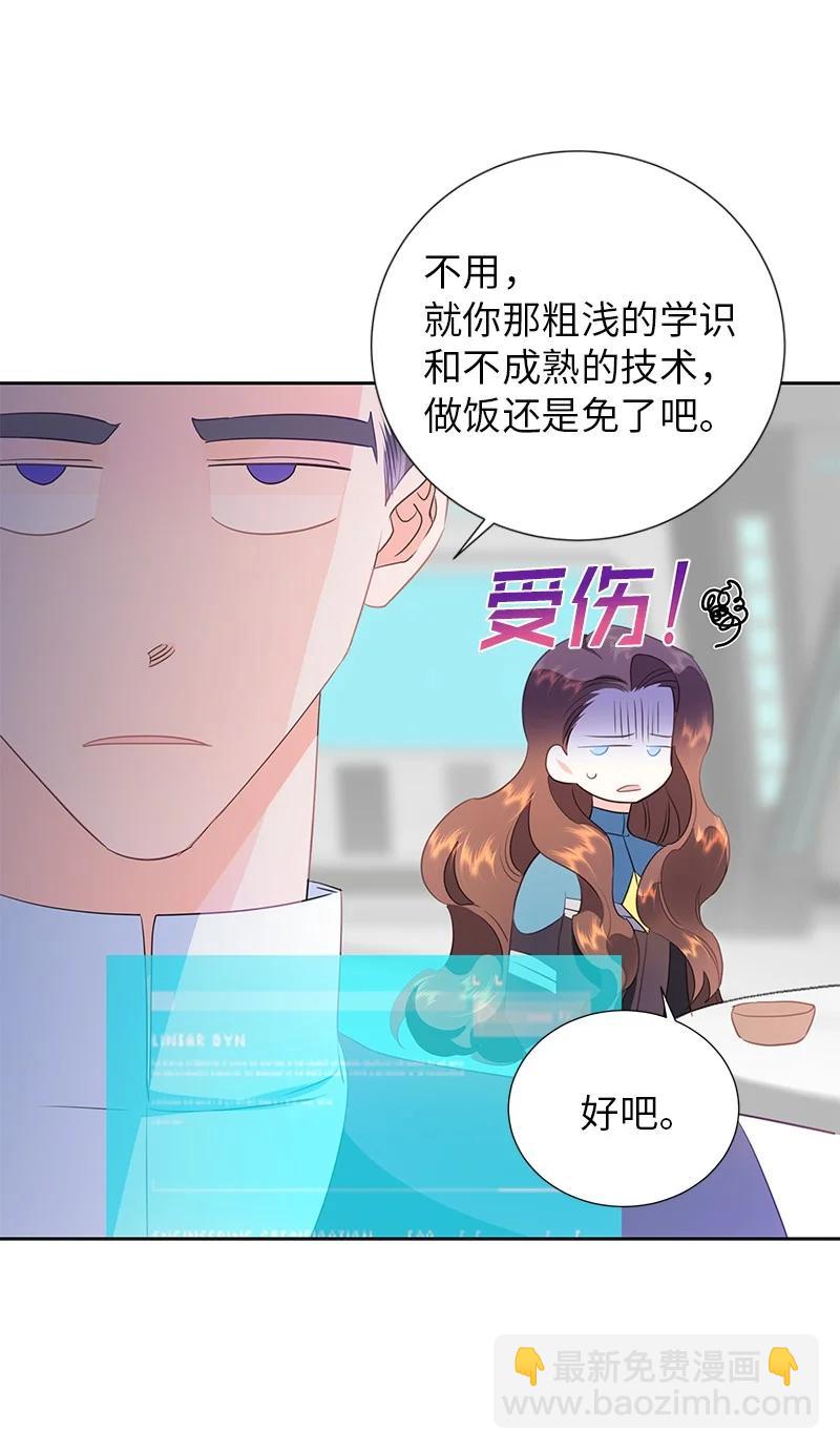 76 修复穿梭机(1/2)-第76话