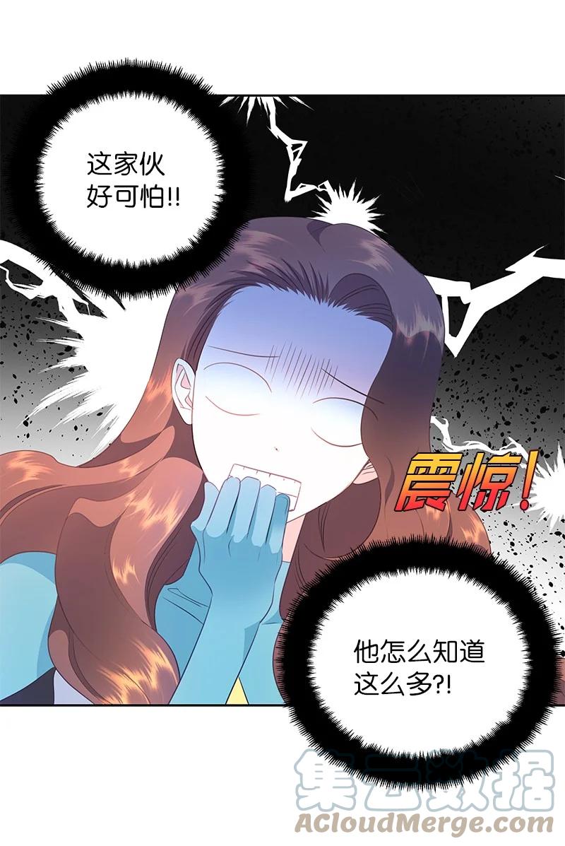 76 修复穿梭机(1/2)-第76话