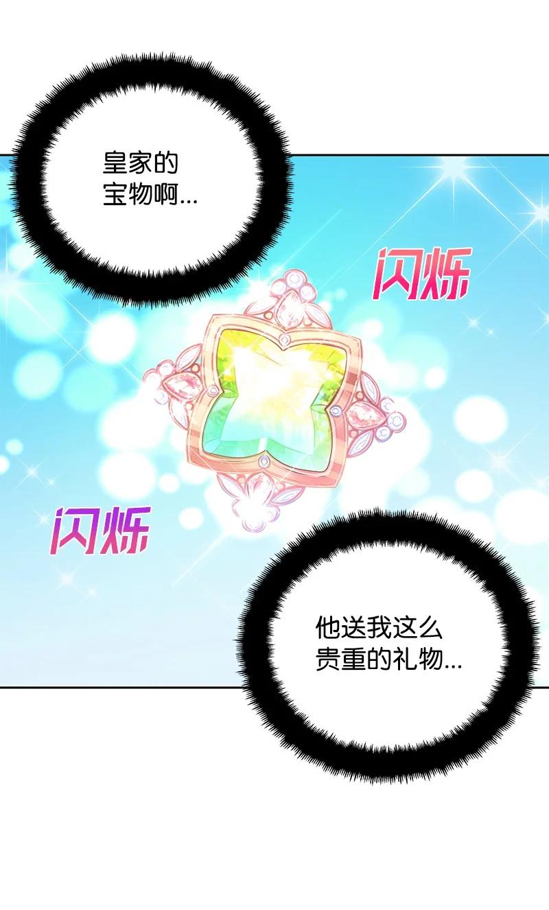 78 我们重新开始吧(1/2)-第78话