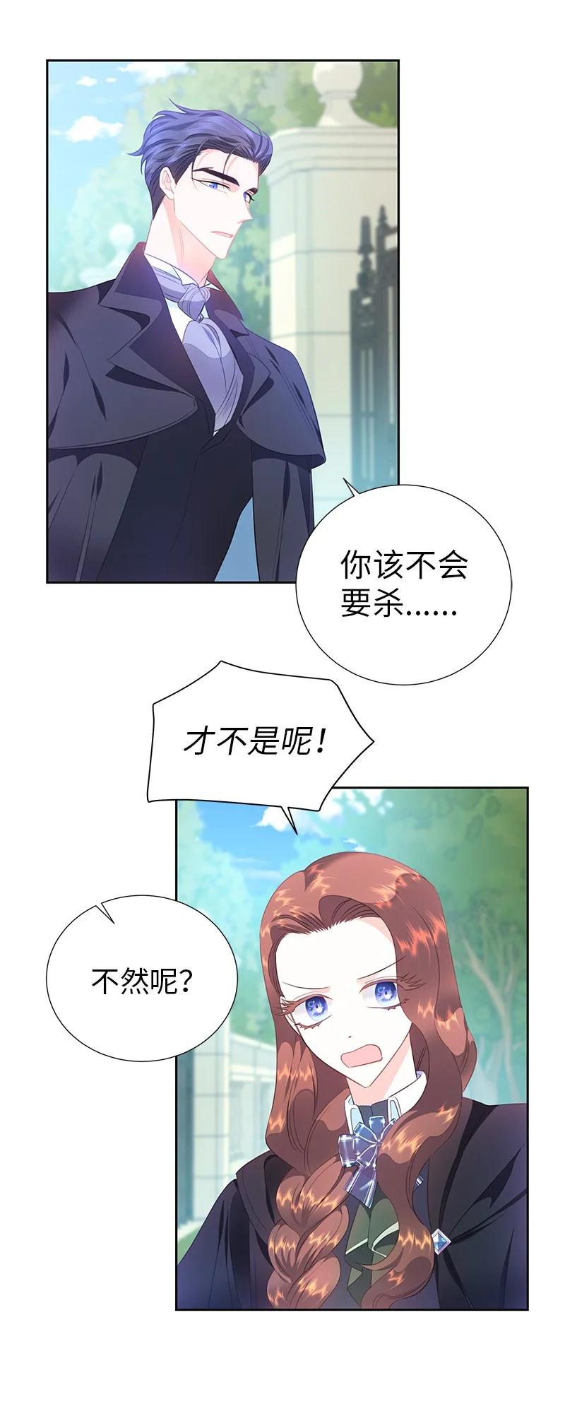 80 是时候面对了(1/2)-第80话