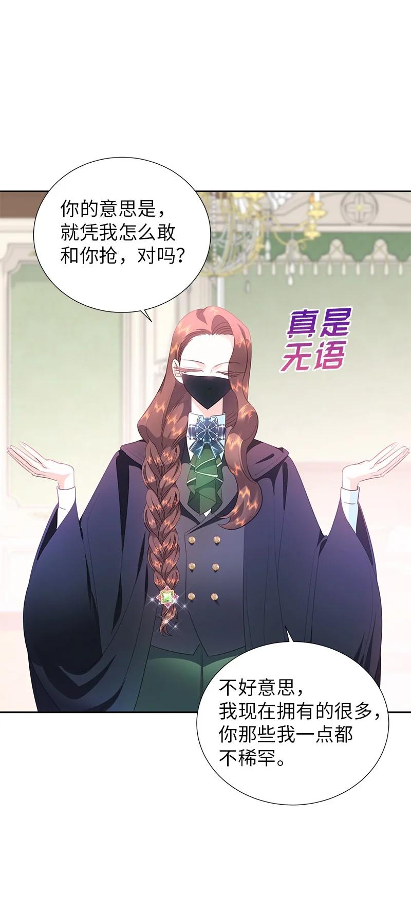 80 是时候面对了(1/2)-第80话