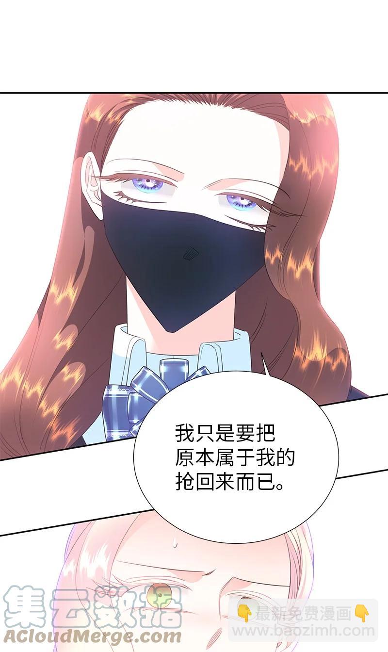 80 是时候面对了(1/2)-第80话