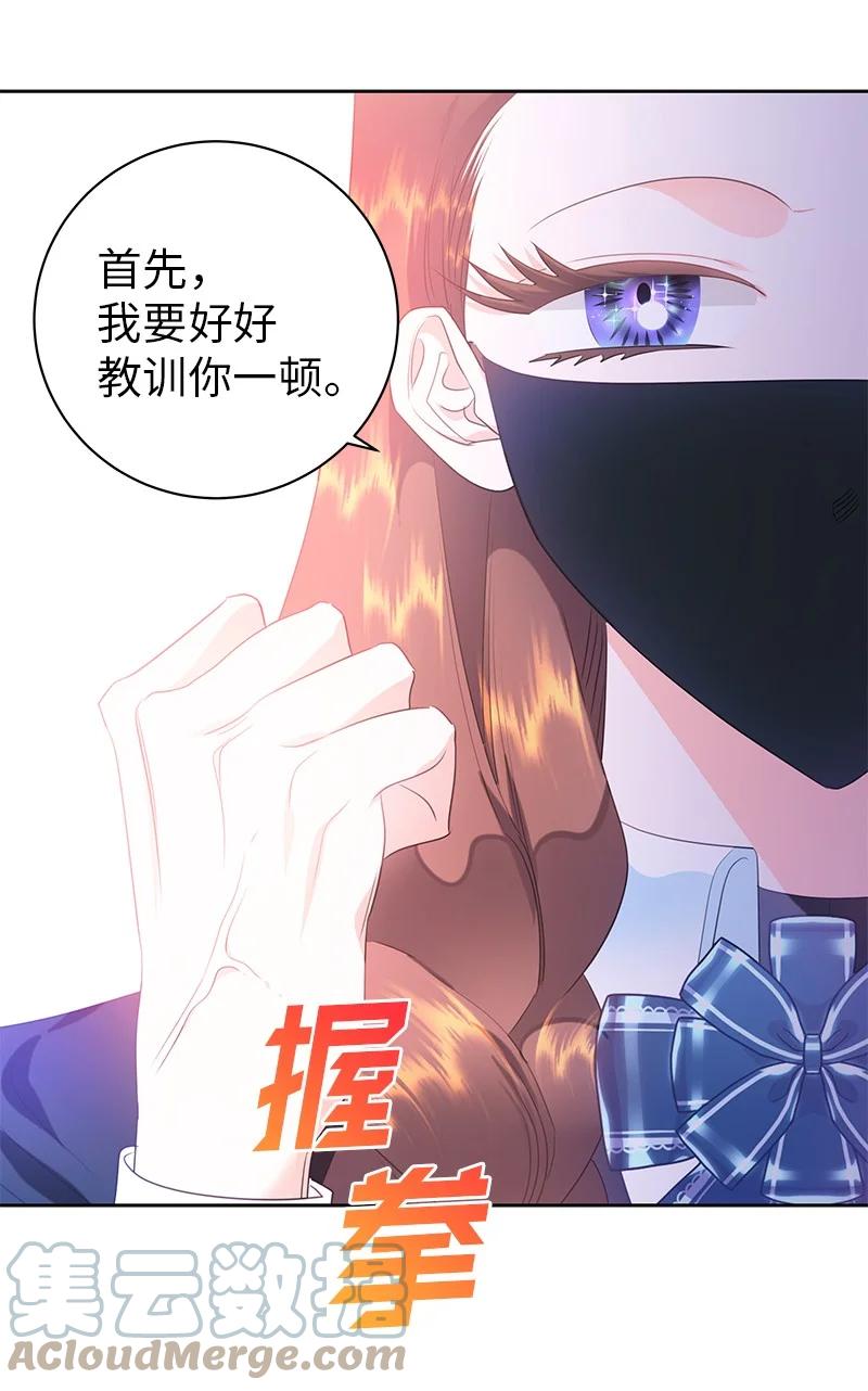 80 是时候面对了(1/2)-第80话