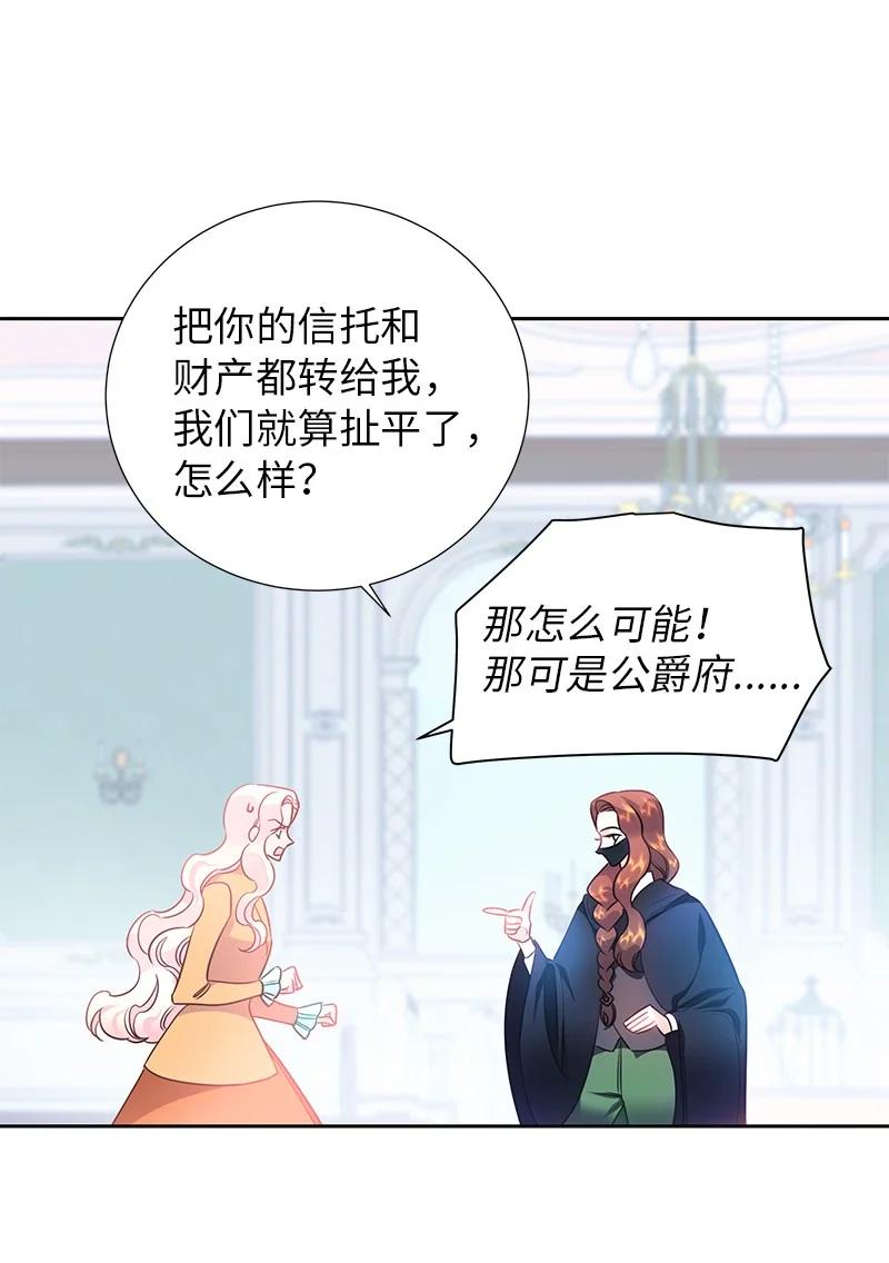 80 是时候面对了(1/2)-第80话