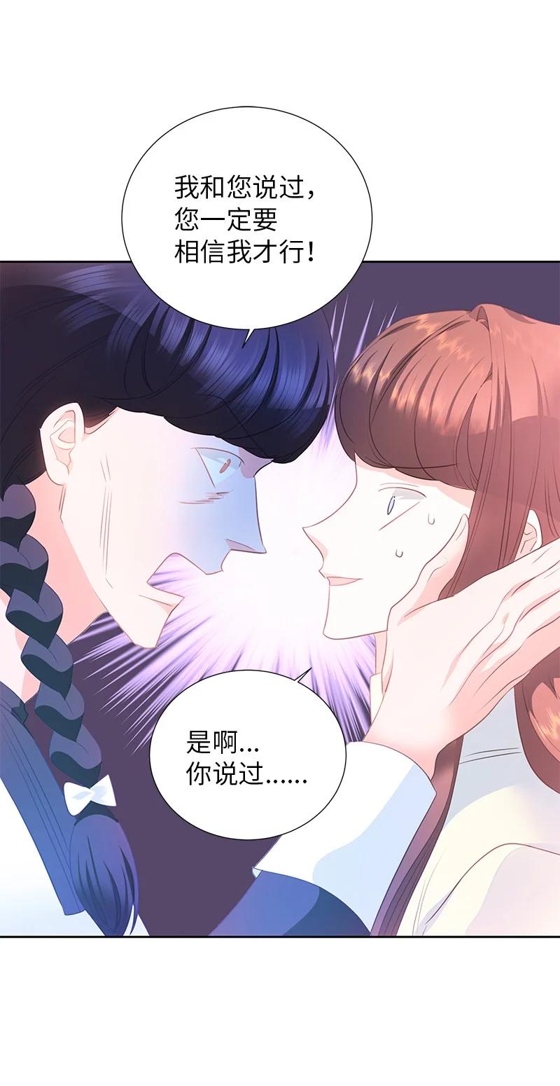 82 麦欧拉震撼出场(1/2)-第82话