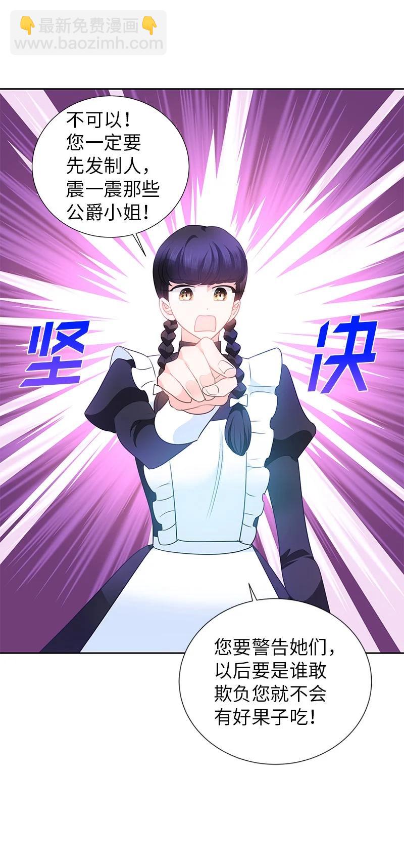 82 麦欧拉震撼出场(1/2)-第82话