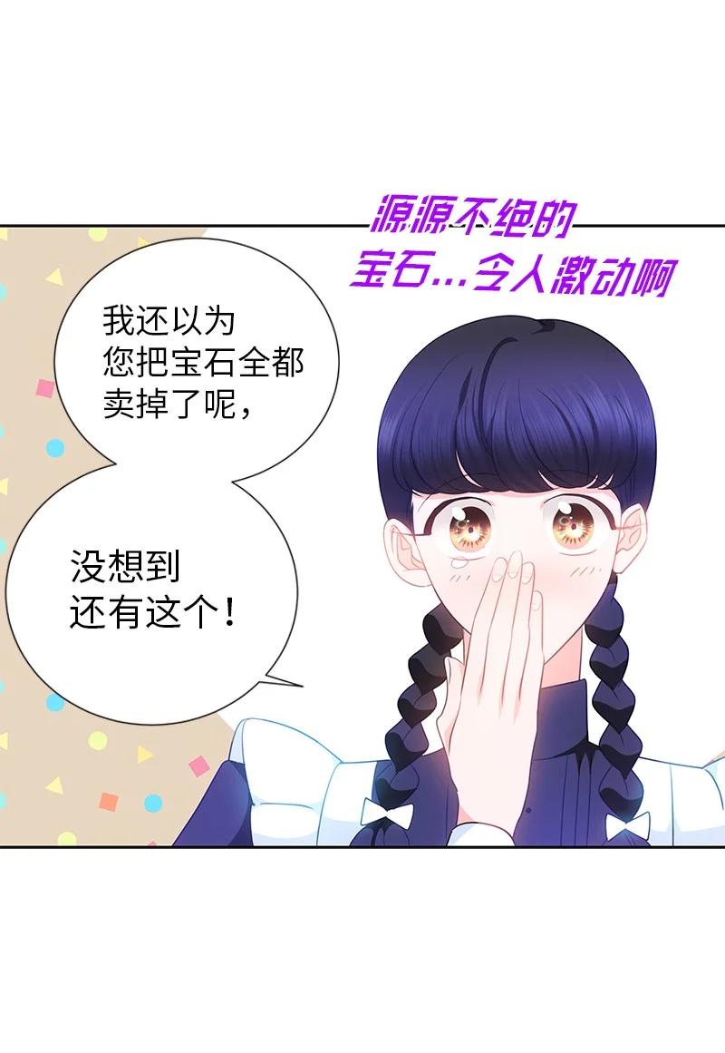 82 麦欧拉震撼出场(1/2)-第82话