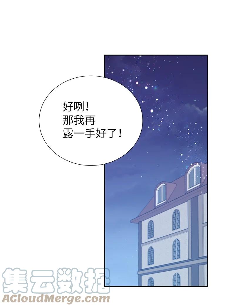 82 麦欧拉震撼出场(1/2)-第82话