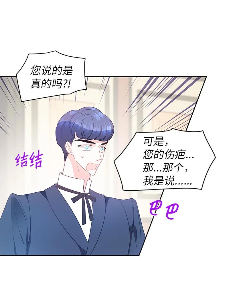 82 麦欧拉震撼出场(1/2)-第82话