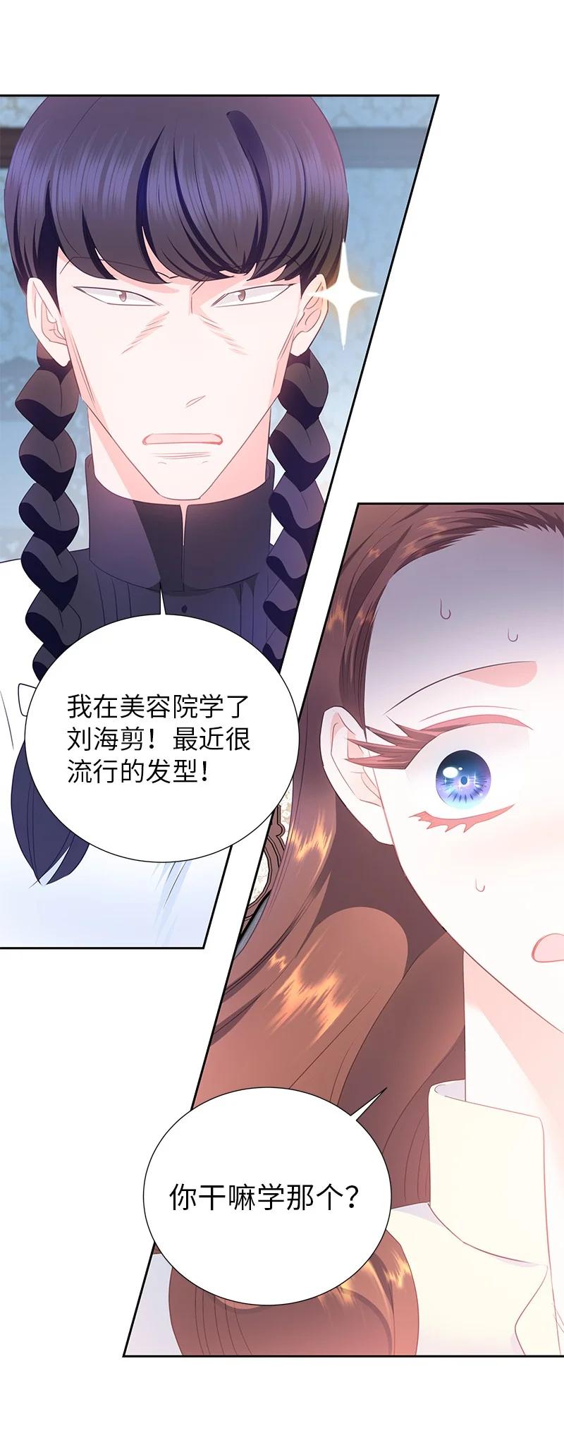 82 麦欧拉震撼出场(1/2)-第82话