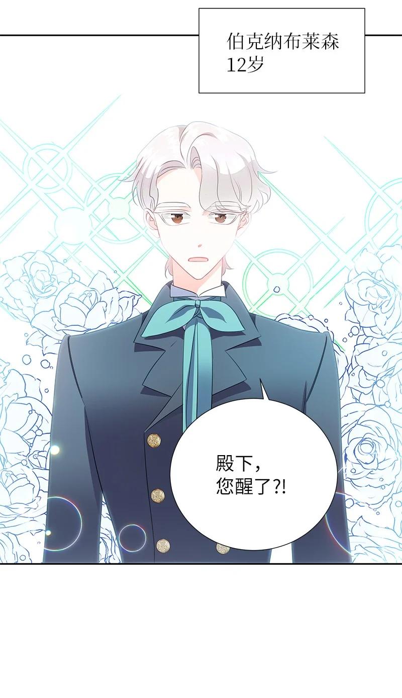 番外02 彼此的救星(1/2)-第84话