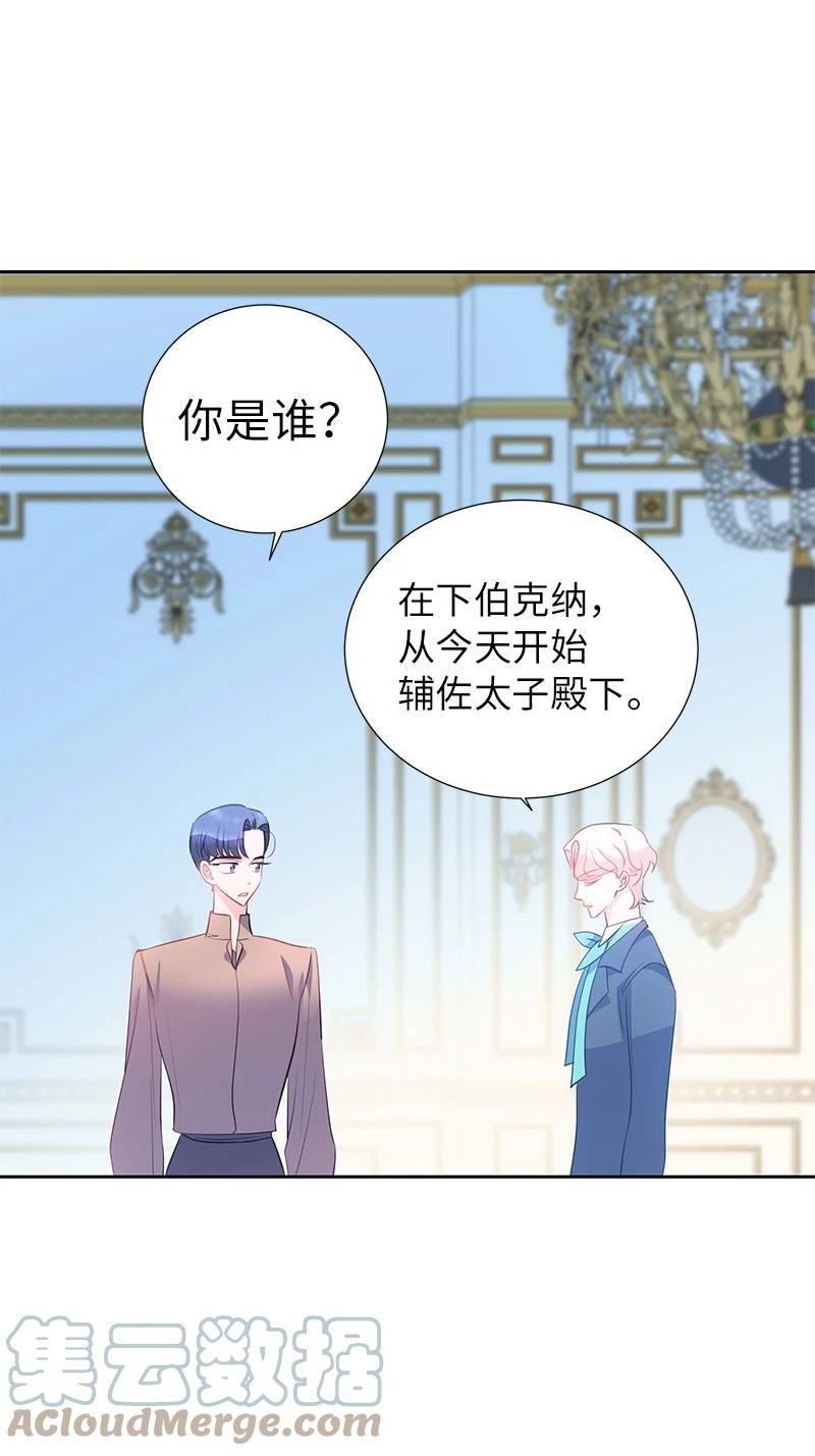 番外02 彼此的救星(1/2)-第84话