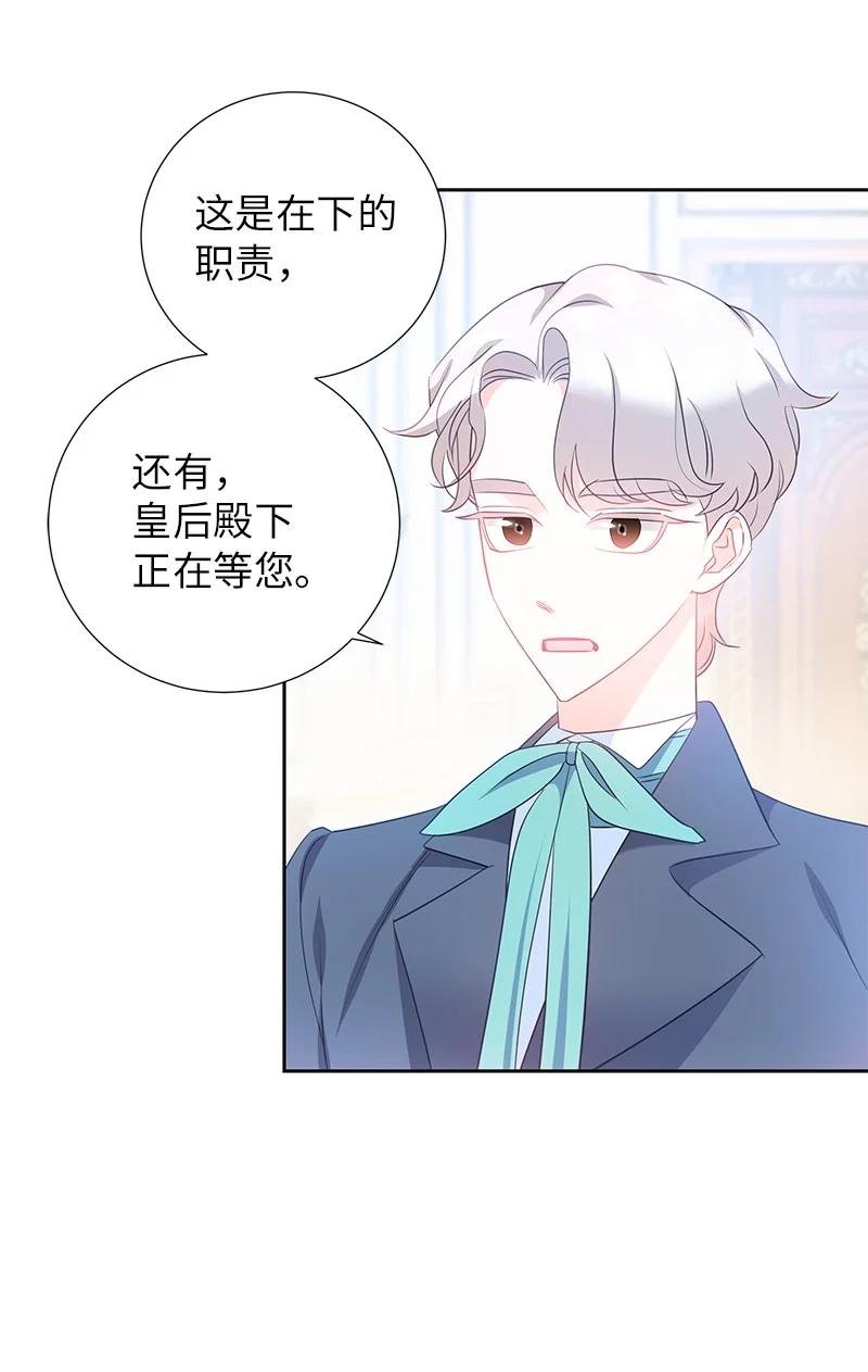 番外02 彼此的救星(1/2)-第84话