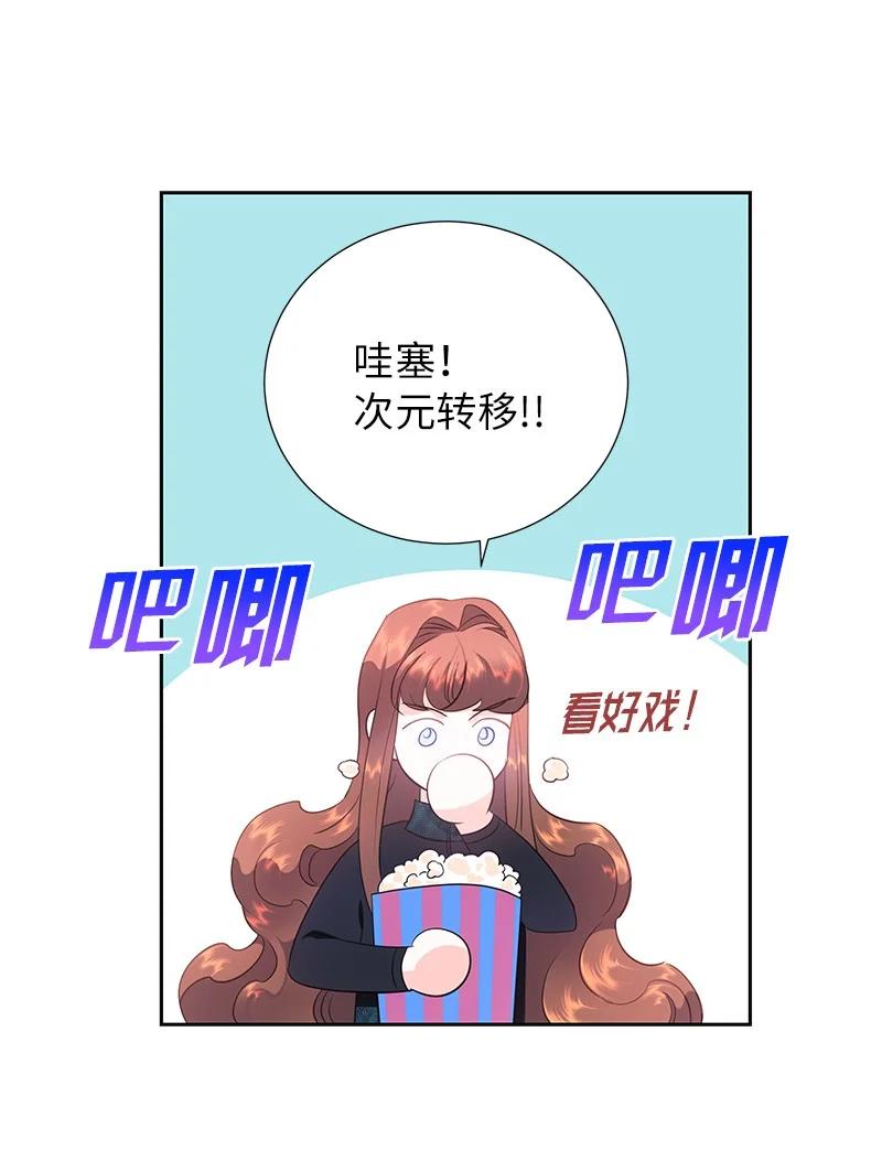 番外02 彼此的救星(1/2)-第84话