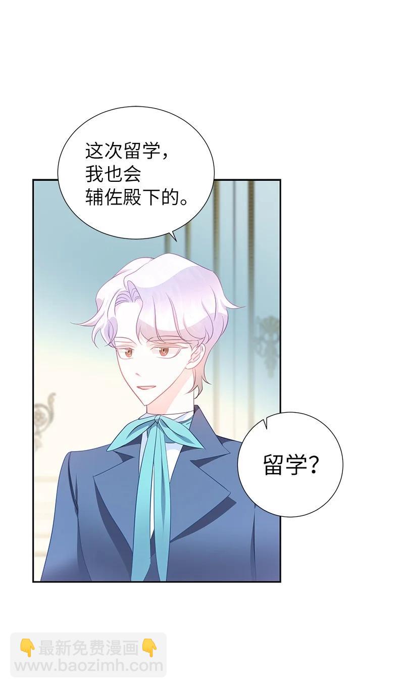 番外02 彼此的救星(1/2)-第84话