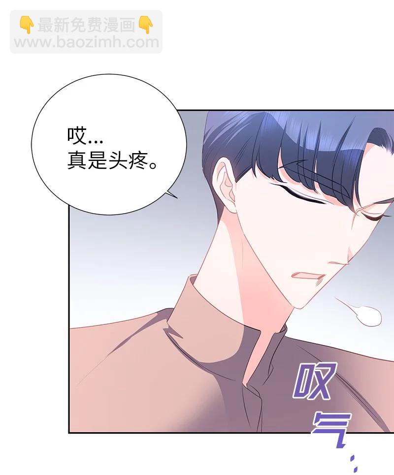 番外02 彼此的救星(1/2)-第84话