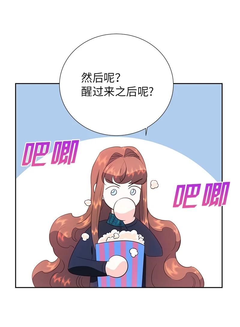 番外02 彼此的救星(1/2)-第84话