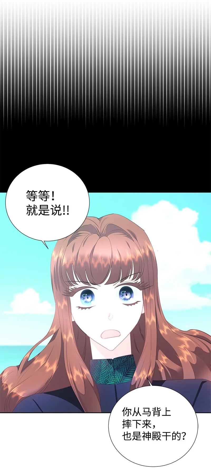 番外02 彼此的救星(1/2)-第84话