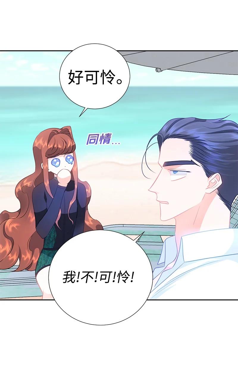 番外02 彼此的救星(1/2)-第84话