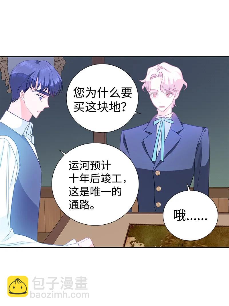 番外02 彼此的救星(1/2)-第84话