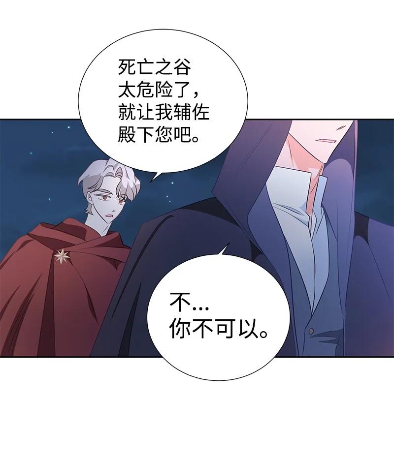 番外02 彼此的救星(1/2)-第84话