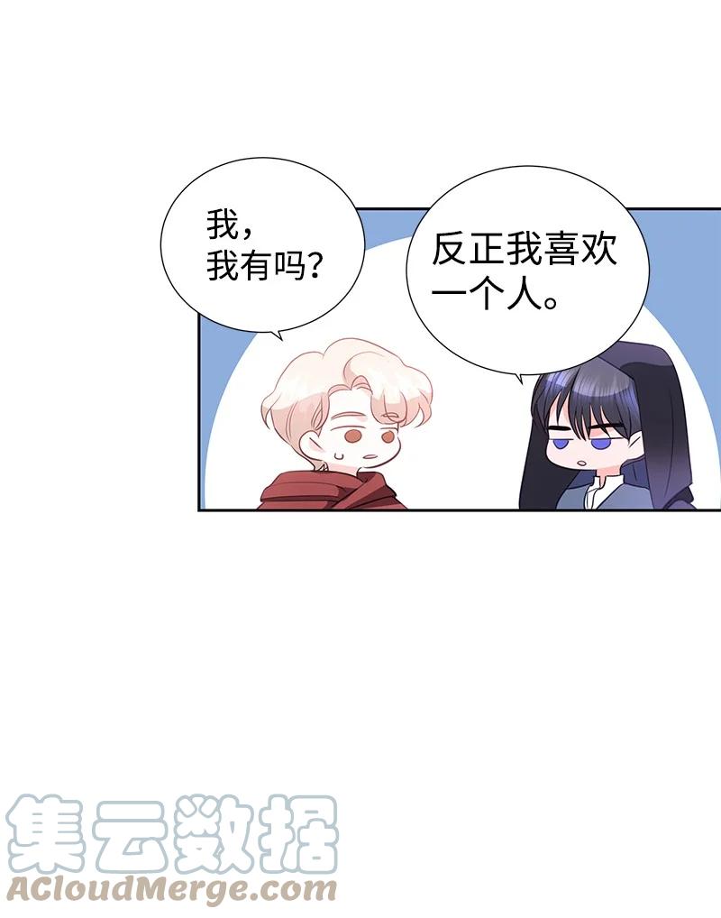 番外02 彼此的救星(1/2)-第84话