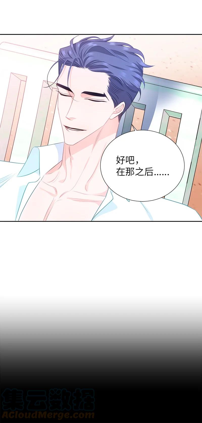 番外02 彼此的救星(1/2)-第84话