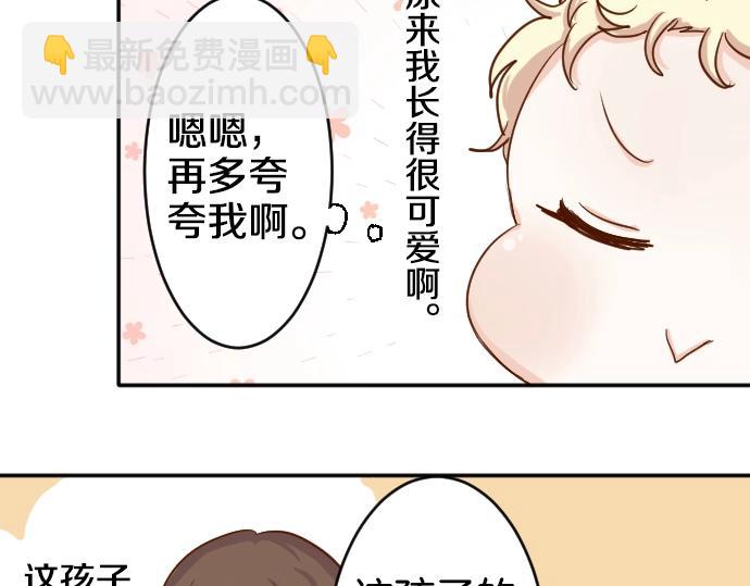 第1话 哥哥你重生了？(1/2)-第2话