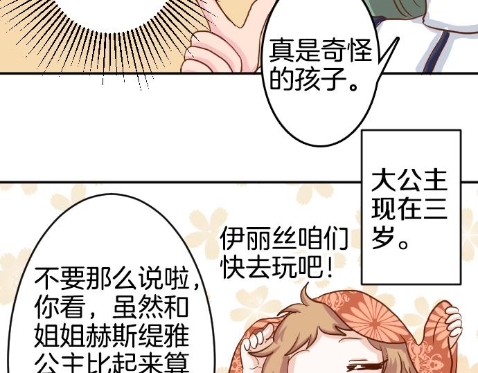 第1话 哥哥你重生了？(1/2)-第2话