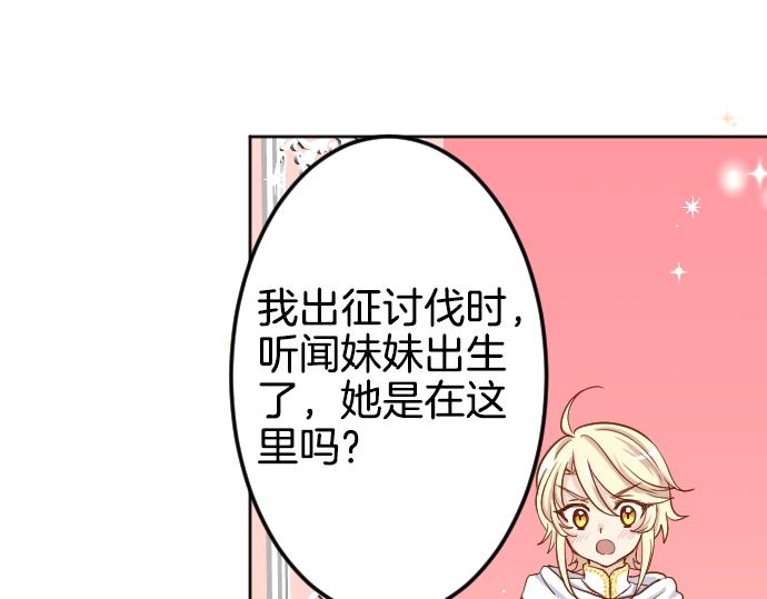 第1话 哥哥你重生了？(1/2)-第2话