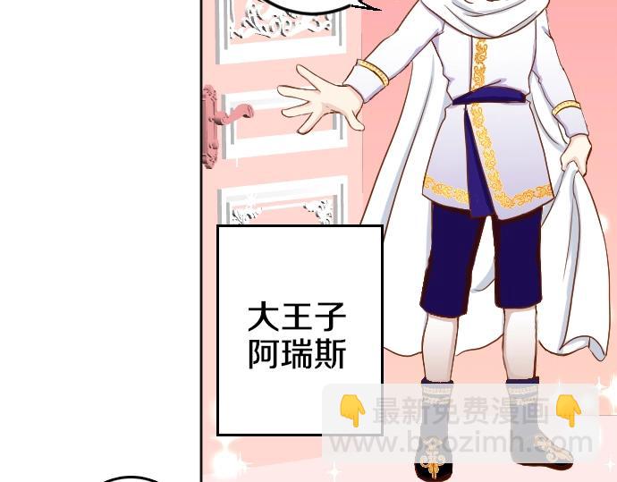 第1话 哥哥你重生了？(1/2)-第2话