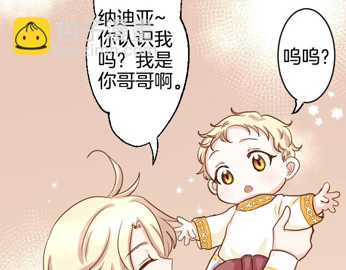 第1话 哥哥你重生了？(1/2)-第2话