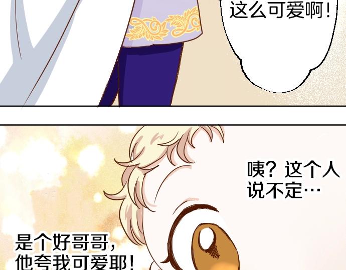 第1话 哥哥你重生了？(1/2)-第2话