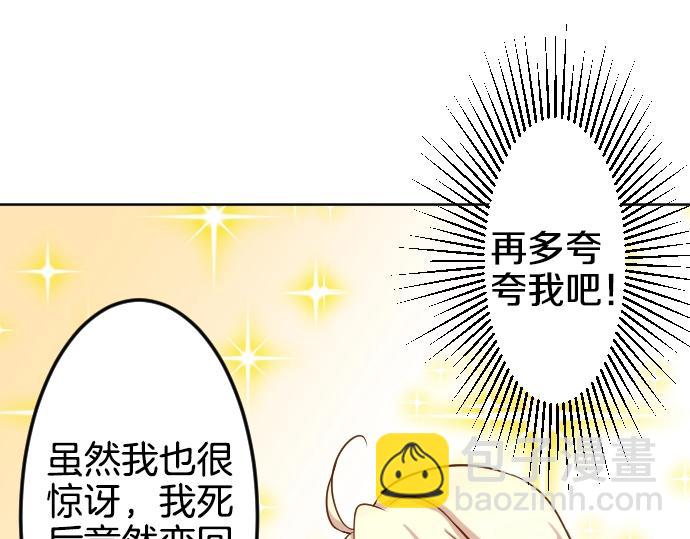 第1话 哥哥你重生了？(1/2)-第2话