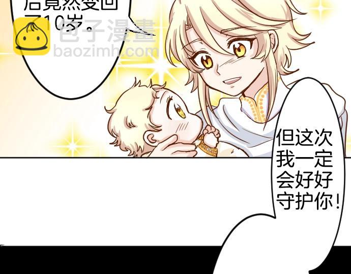 第1话 哥哥你重生了？(1/2)-第2话