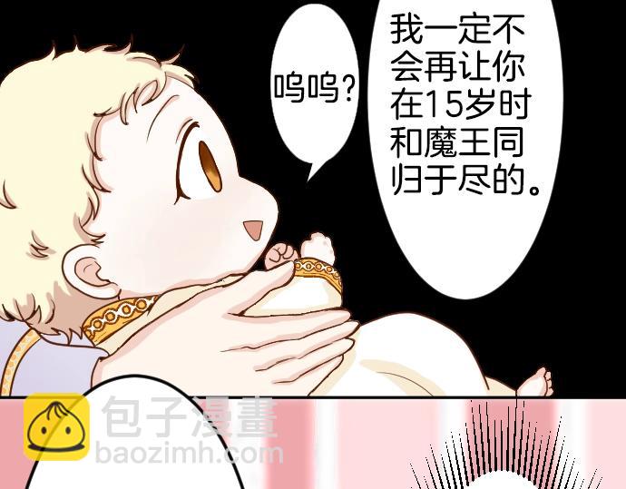 第1话 哥哥你重生了？(1/2)-第2话