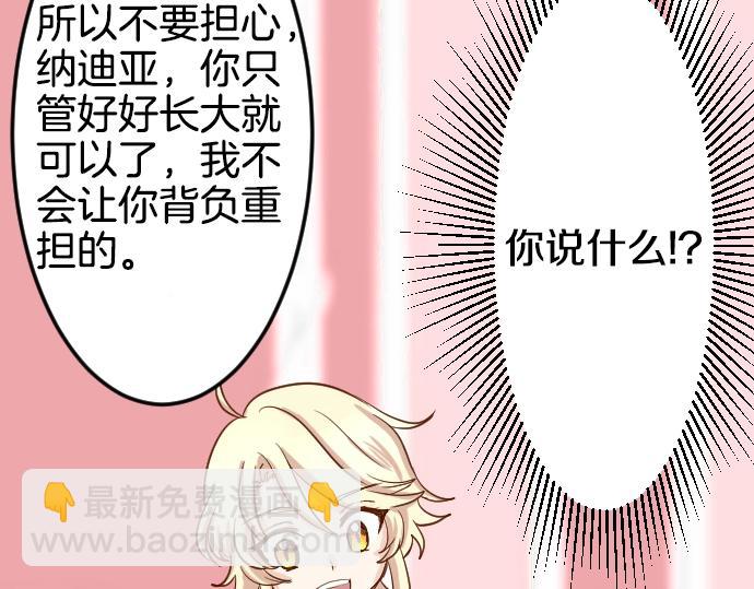 第1话 哥哥你重生了？(1/2)-第2话