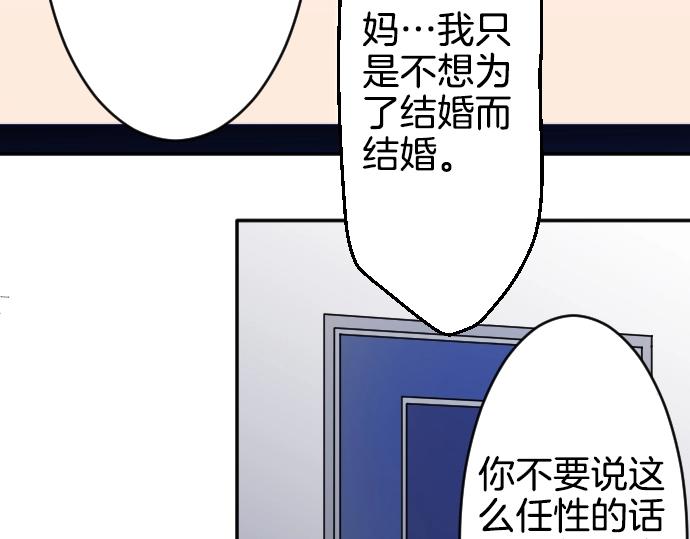 第1话 哥哥你重生了？(1/2)-第2话