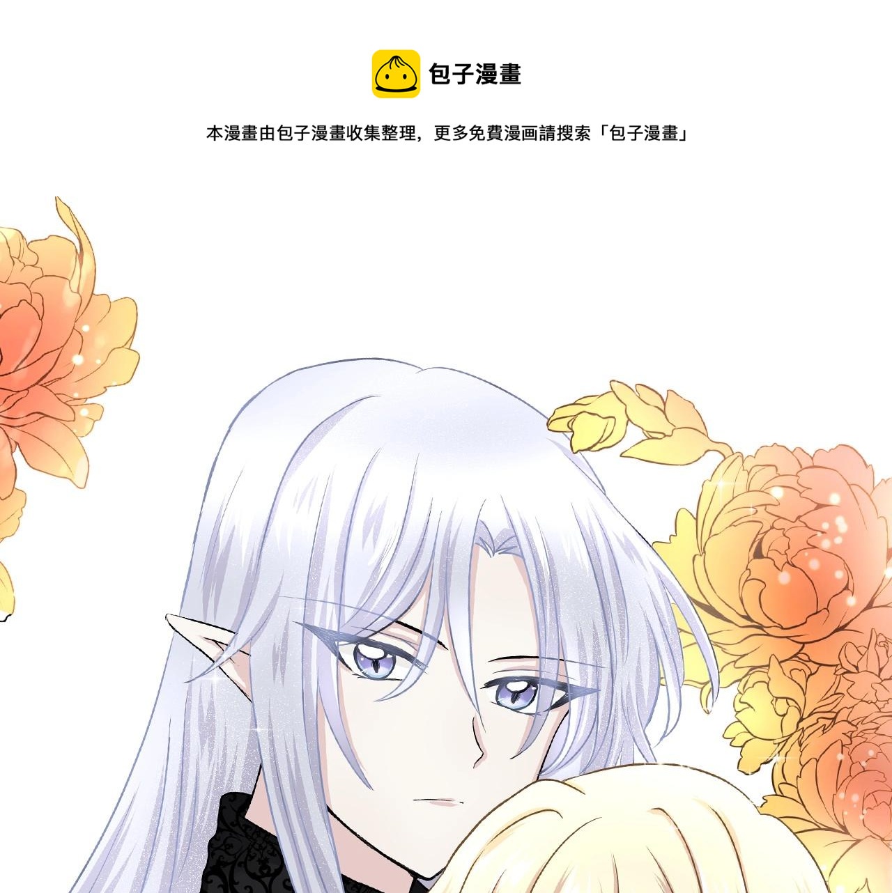 第13话 捐躯者(1/3)-第14话